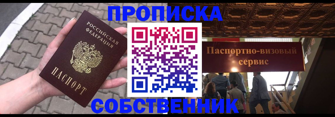 временная регистрация недорого в Новочебоксарске