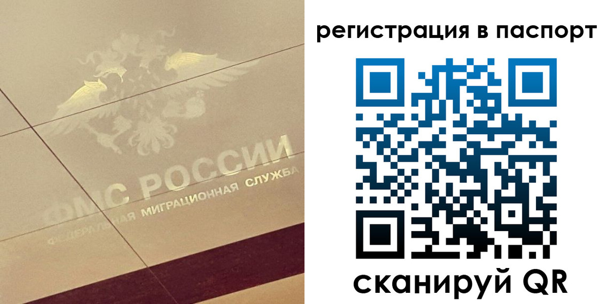 временная регистрация недорого в Новочебоксарске