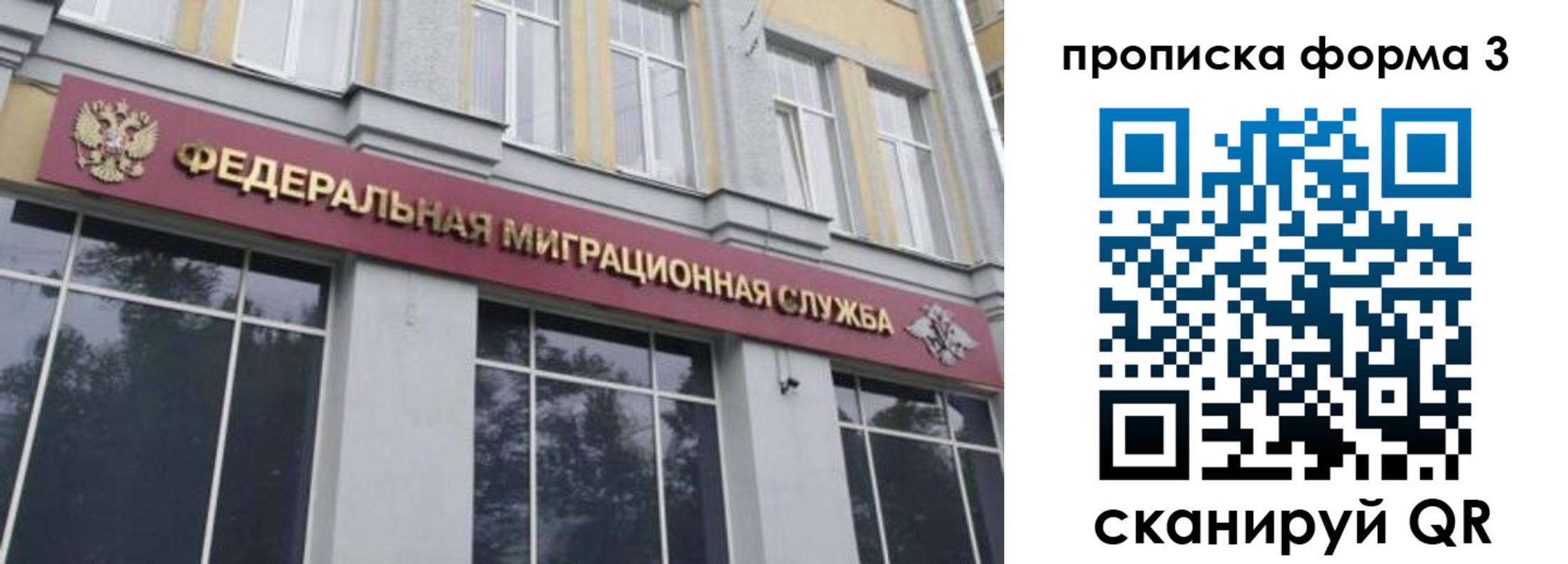 временная регистрация в квартире в Новочебоксарске