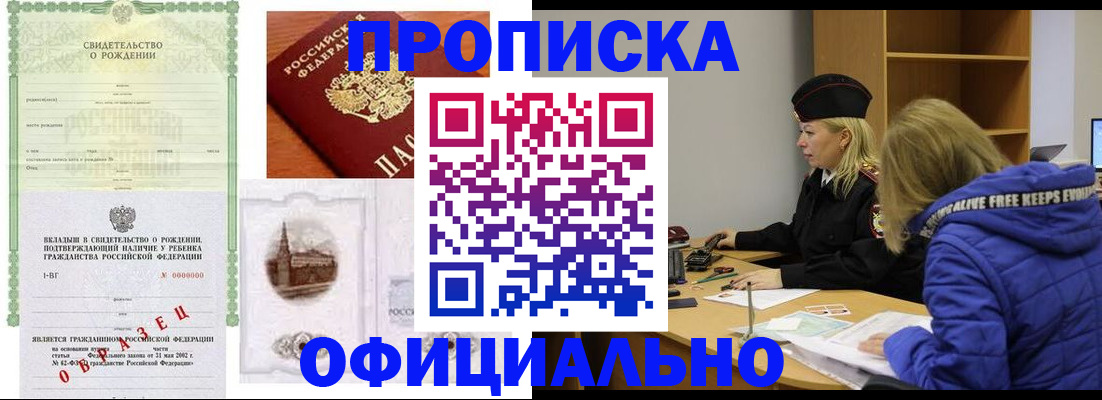 временная регистрация для всех в Новочебоксарске