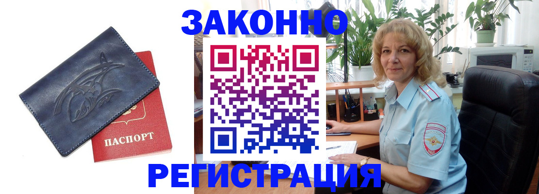 временная регистрация адрес в Новочебоксарске