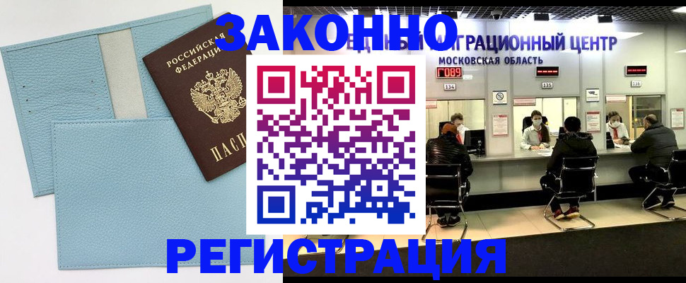прописка для кредита в Новочебоксарске
