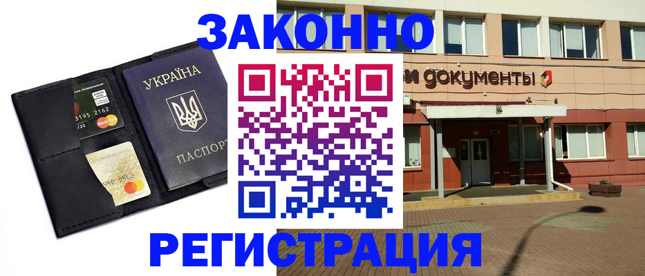 временная регистрация собственник в Новочебоксарске