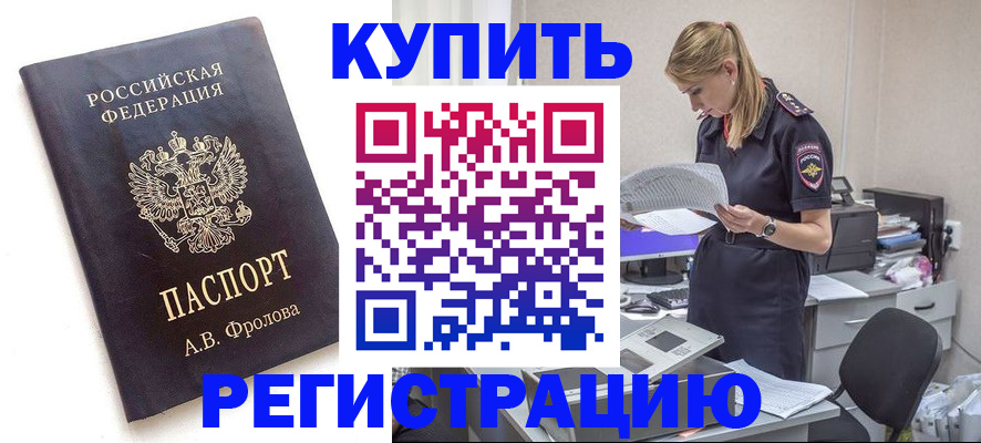 прописка гарантия в Новочебоксарске