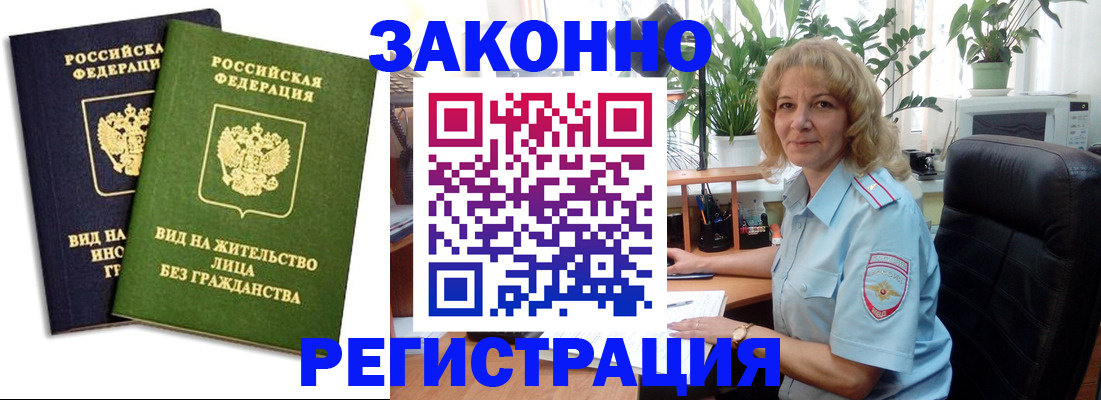временная регистрация госуслуги в Новочебоксарске